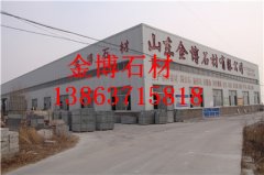 怎样鲁灰石材表面的锈斑